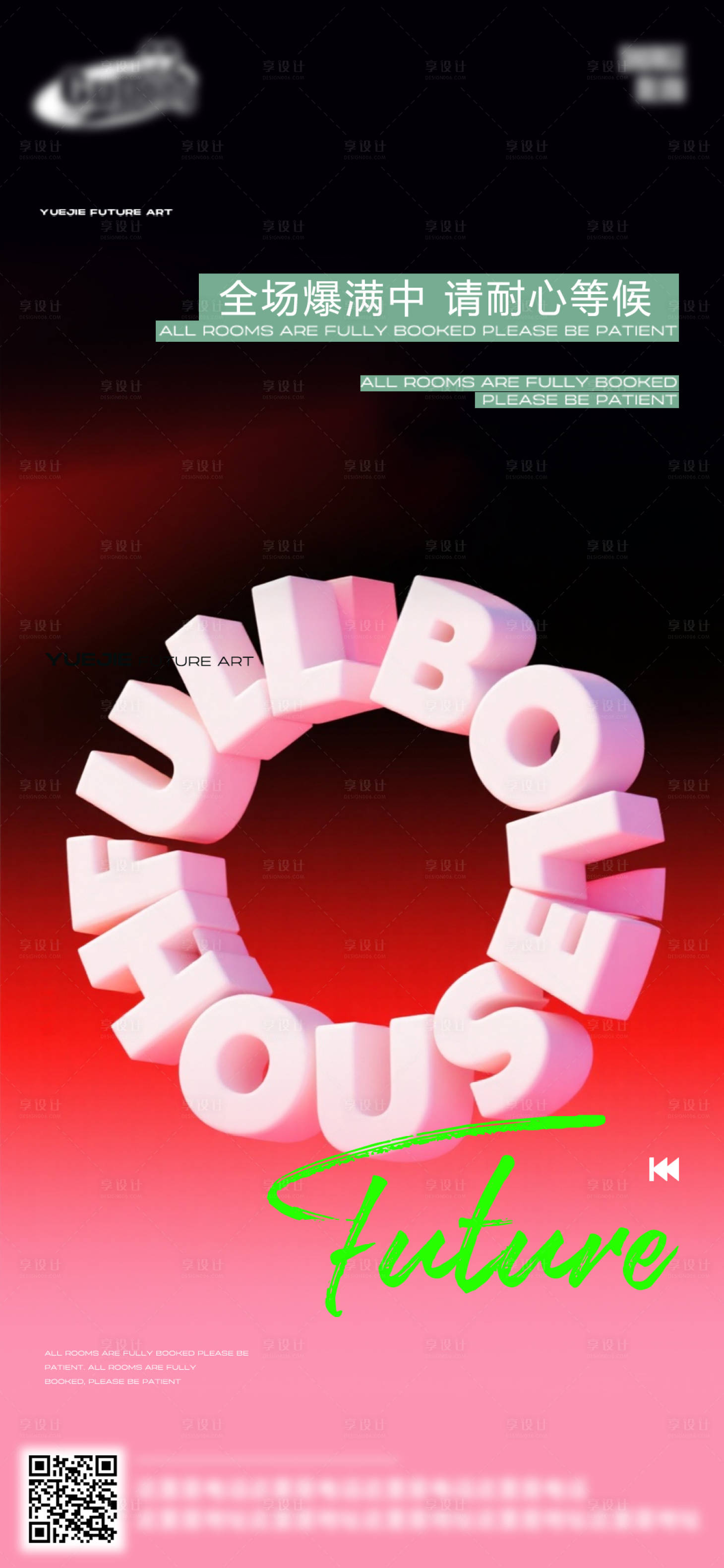 源文件下载【享设计】搜索编号：80930032888043793【酒吧日常活动宣传创意海报】