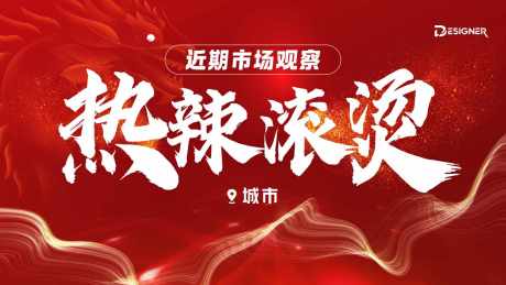 源文件下载【享设计】搜索编号：93860033025455266【PPT封面横版主背景主KV】