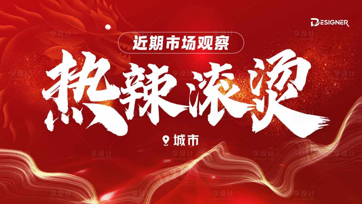 源文件下载【享设计】搜索编号：93860033025455266【PPT封面横版主背景主KV】