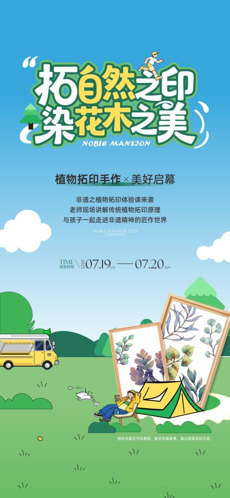 源文件下载【享设计】搜索编号：60350032902714447【活动海报】
