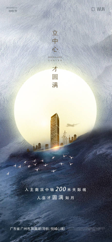 源文件下载【享设计】搜索编号：56150032946321686【中秋节海报】