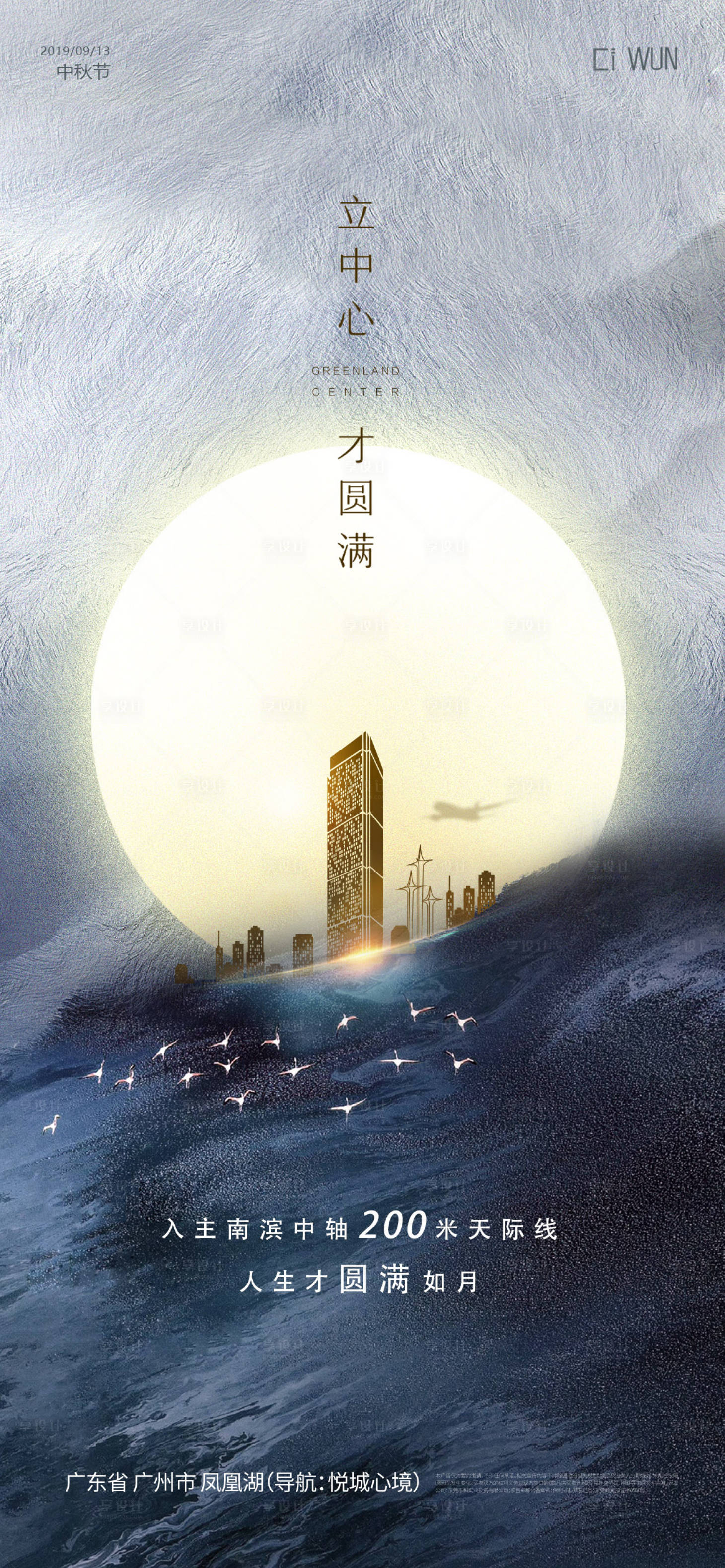 源文件下载【享设计】搜索编号：56150032946321686【中秋节海报】