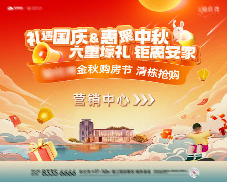 源文件下載【享設計】搜索編號：61700033143237007【中秋國慶桁架】