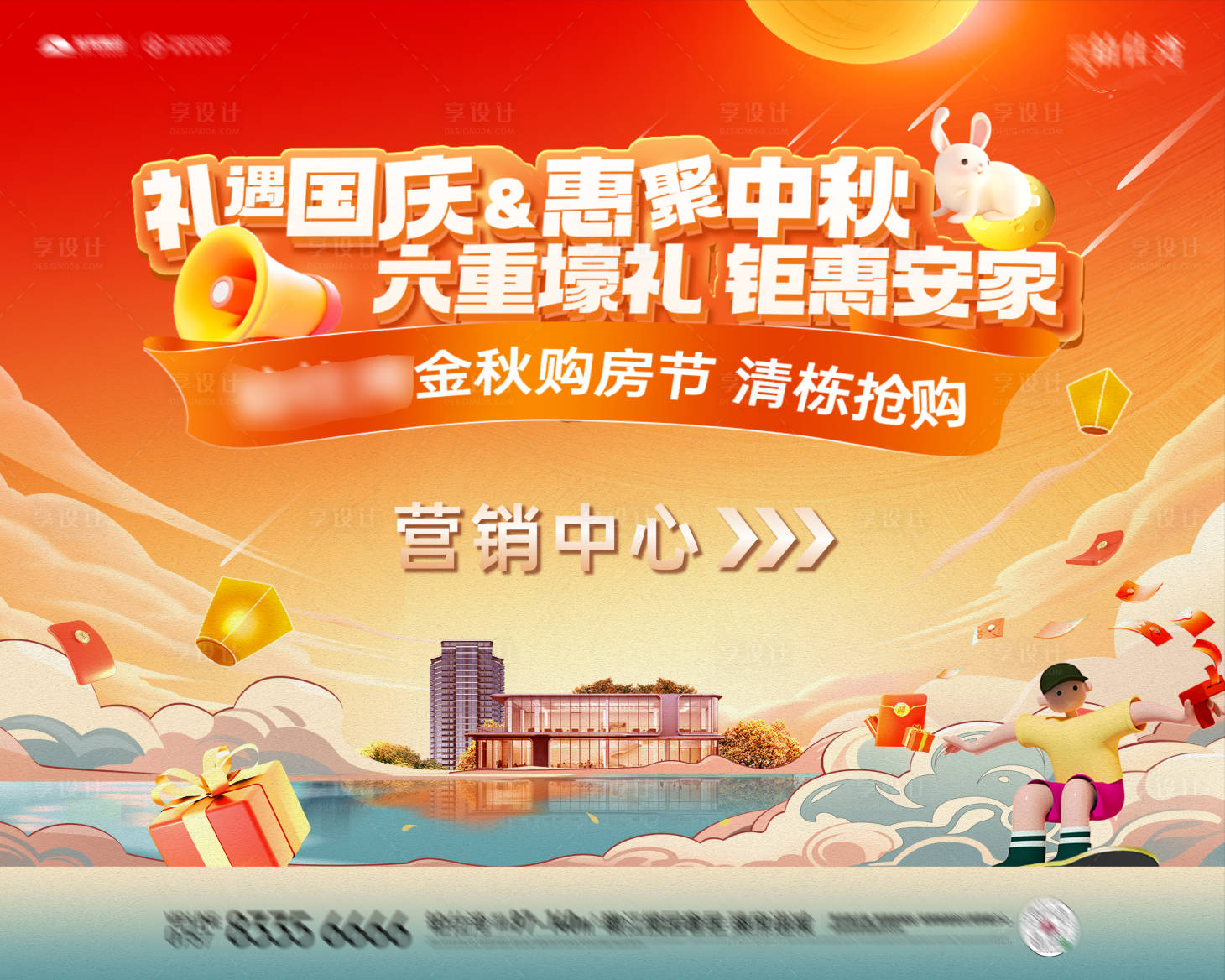 源文件下載【享設計】搜索編號：61700033143237007【中秋國慶桁架】