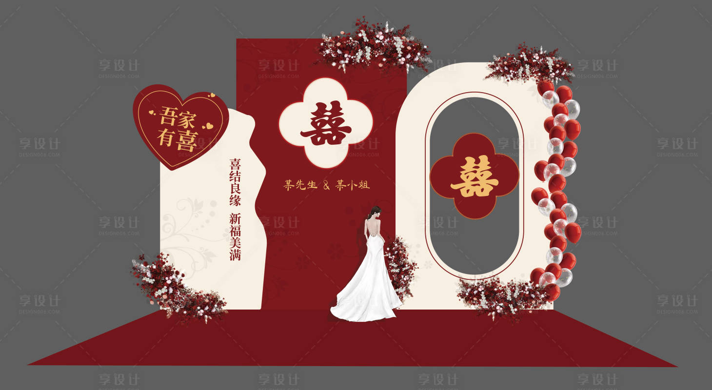 源文件下載【享設(shè)計】搜索編號：82280033103104748【婚禮美陳】