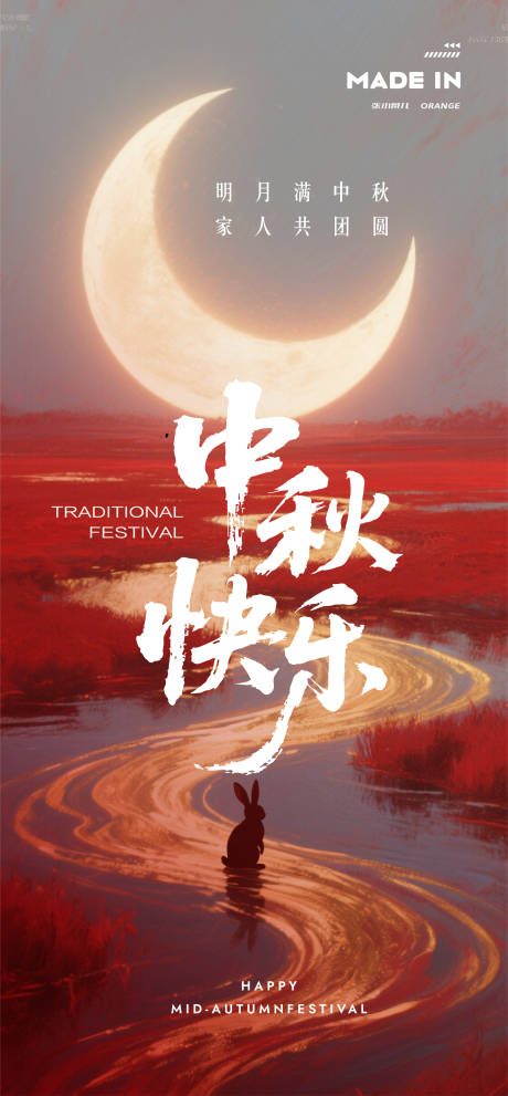 源文件下载【享设计】搜索编号：10310032871099021【海上升明月海报】