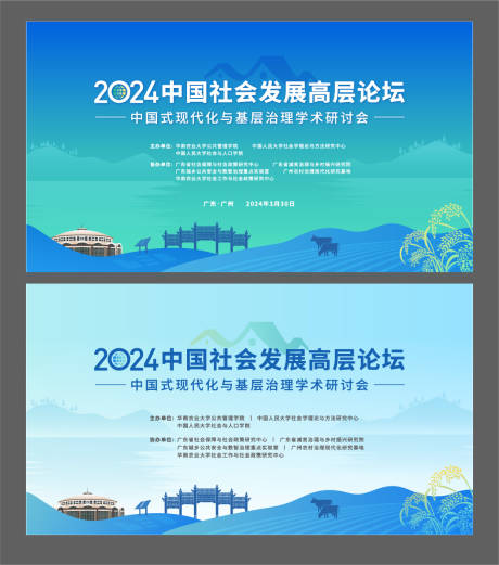 源文件下載【享設(shè)計(jì)】搜索編號(hào)：15110033034271079【會(huì)議kv】
