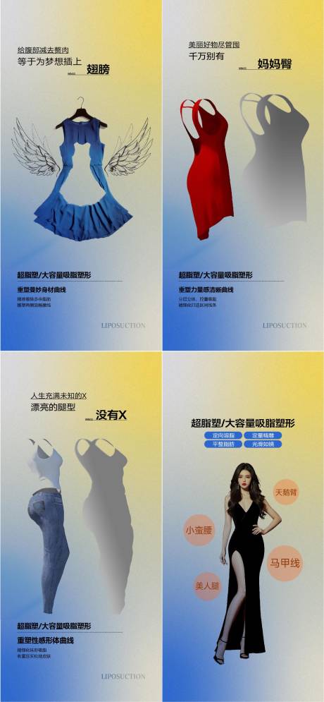 源文件下载【享设计】搜索编号：48380033230529867【医美设计 】