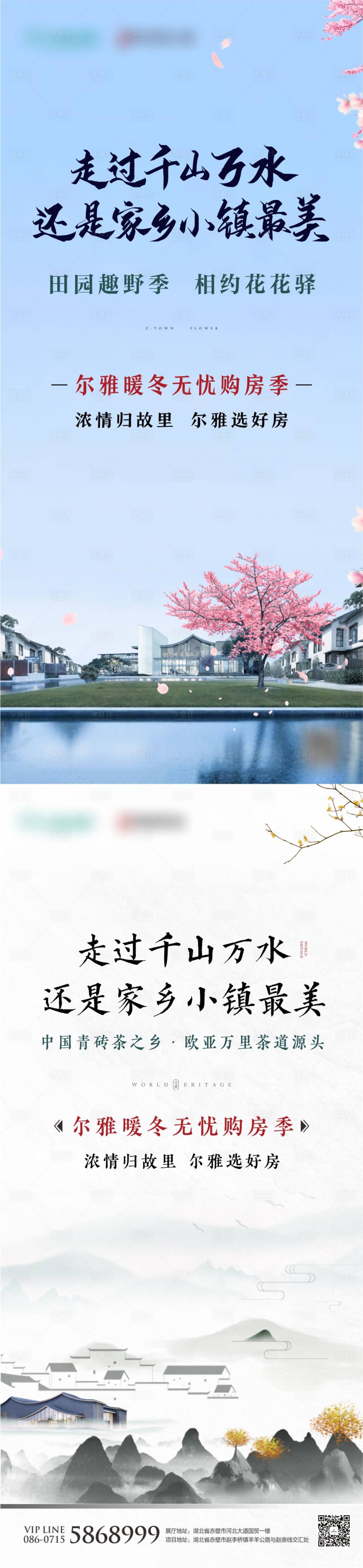 源文件下載【享設計】搜索編號：81190033060027810【地產文旅小鎮海報】