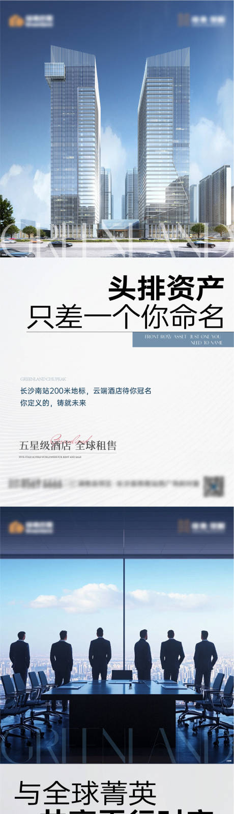 源文件下載【享設(shè)計(jì)】搜索編號(hào)：79550033099507309【星級(jí)酒店邀駐系列價(jià)值點(diǎn)海報(bào)】
