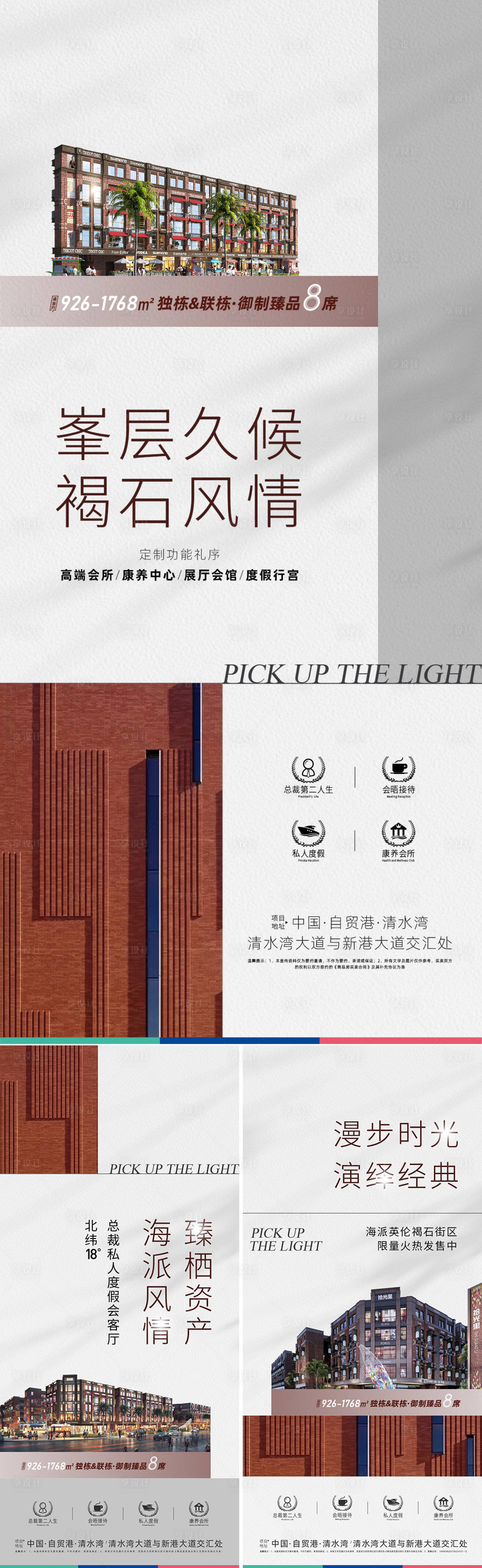 源文件下载【享设计】搜索编号：89680033228665359【地产商业海报】