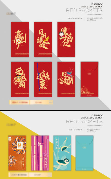 源文件下载【享设计】搜索编号：16640033187194518【新年利是封红包】