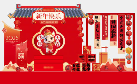 源文件下载【享设计】搜索编号：22880032921591093【新年美陈  】
