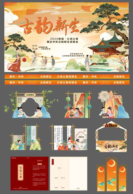 源文件下载【享设计】搜索编号：96960033251493845【活动物料】