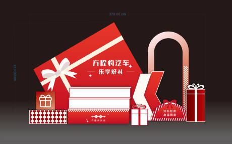 源文件下载【享设计】搜索编号：41620033045635918【国庆红色汽车礼品台】