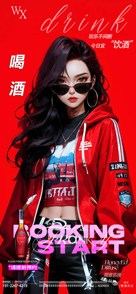 源文件下载【享设计】搜索编号：38950033172607331【酒吧日常邀约】