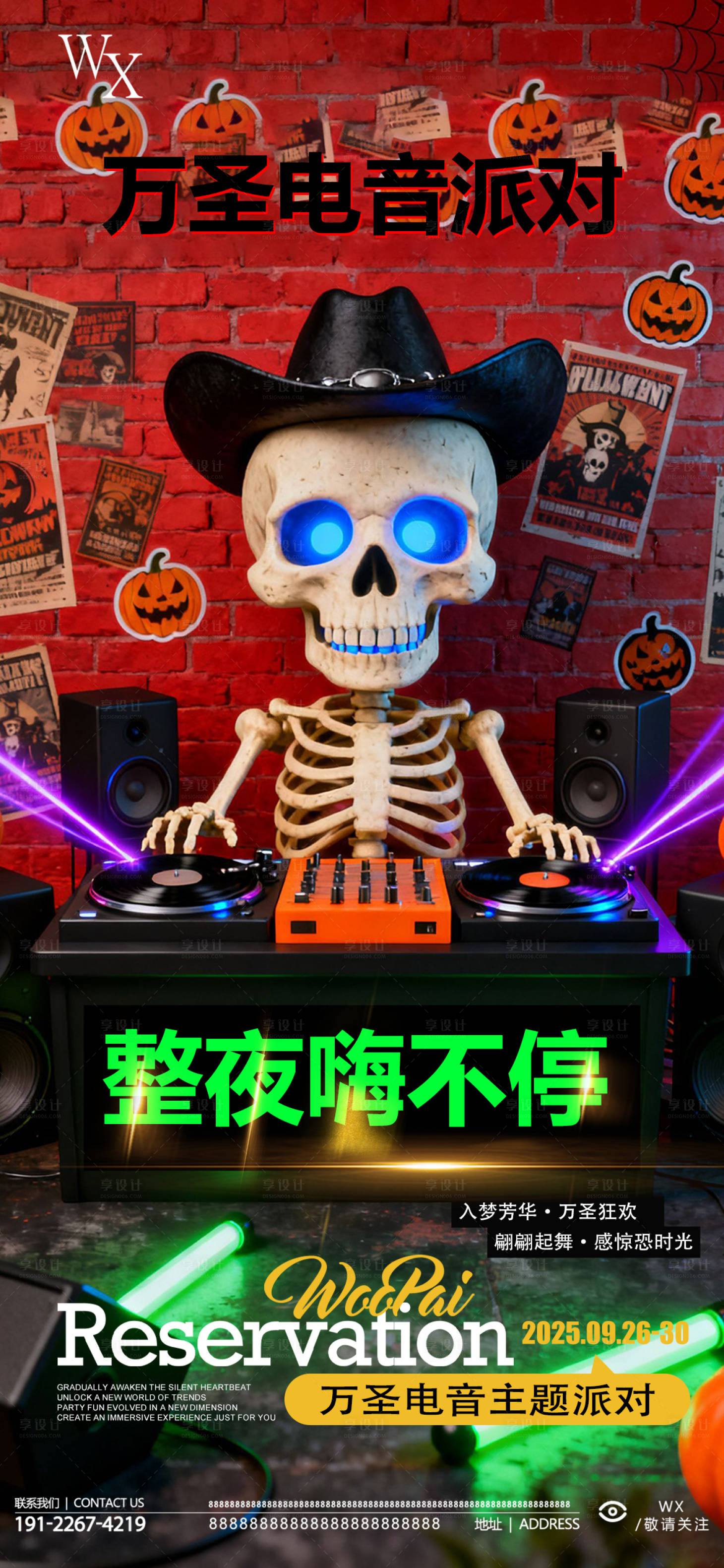 源文件下载【享设计】搜索编号：87190033303492158【酒吧万圣节海报】