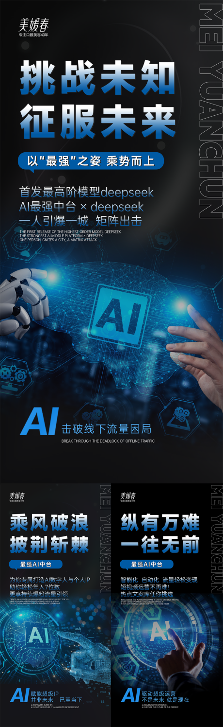 源文件下載【享設(shè)計】搜索編號：36500032924786526【微商會議造勢系列海報】