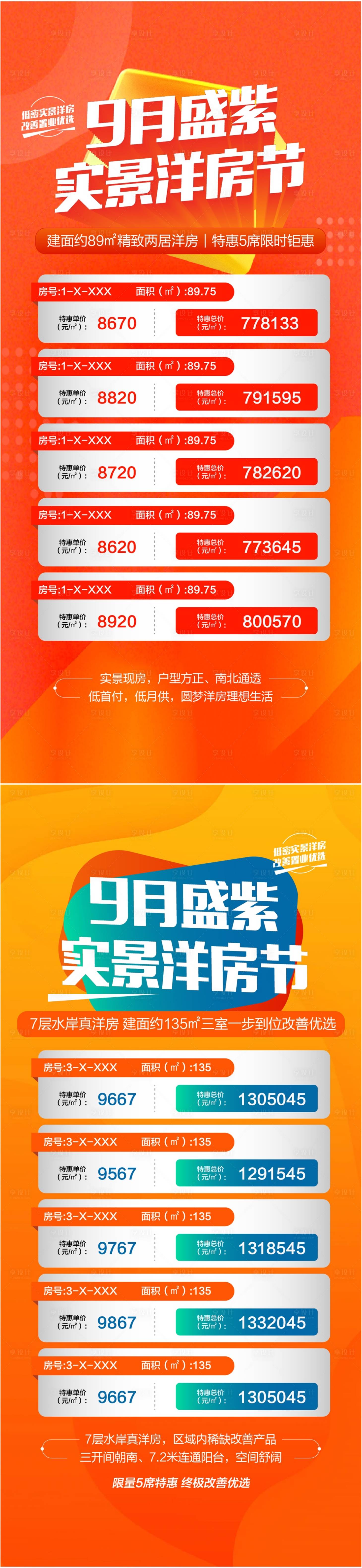 源文件下载【享设计】搜索编号：64710032844047508【房源系列】