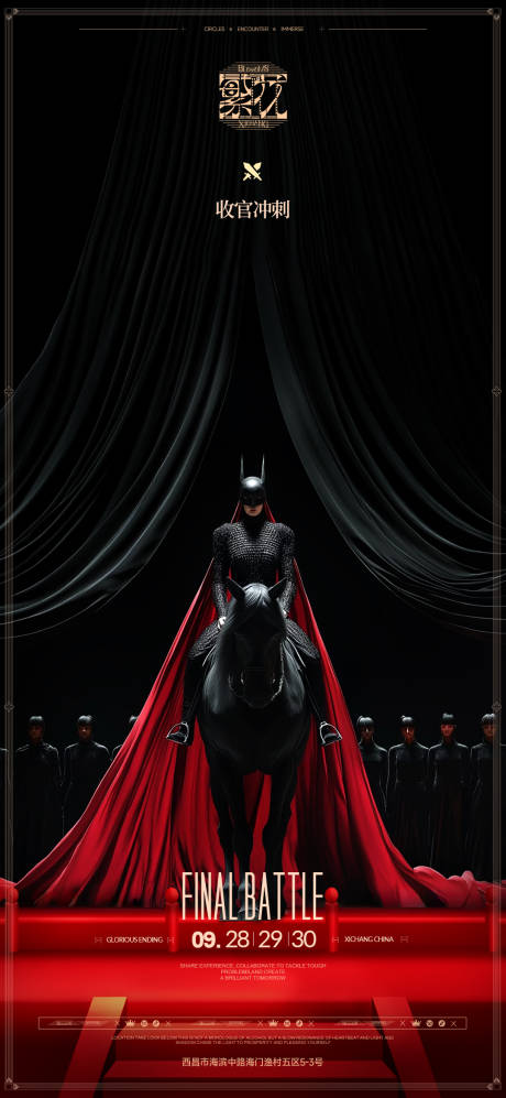 源文件下载【享设计】搜索编号：22090033306275848【9月收官之战】