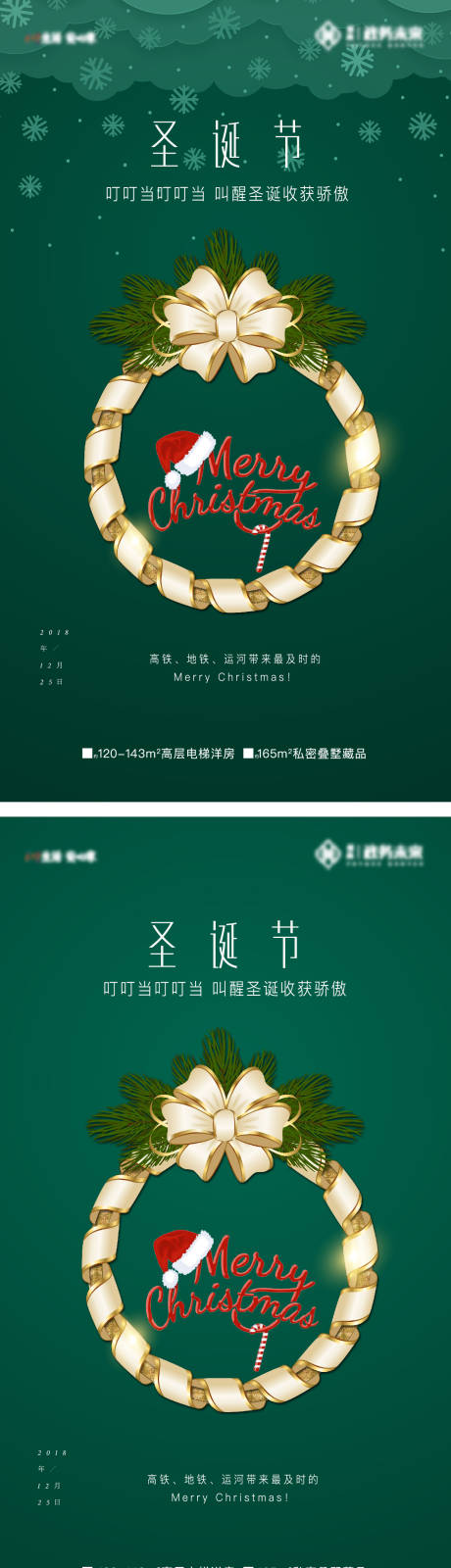 源文件下載【享設計】搜索編號：56910032963467081【平安夜圣誕節微信海報】