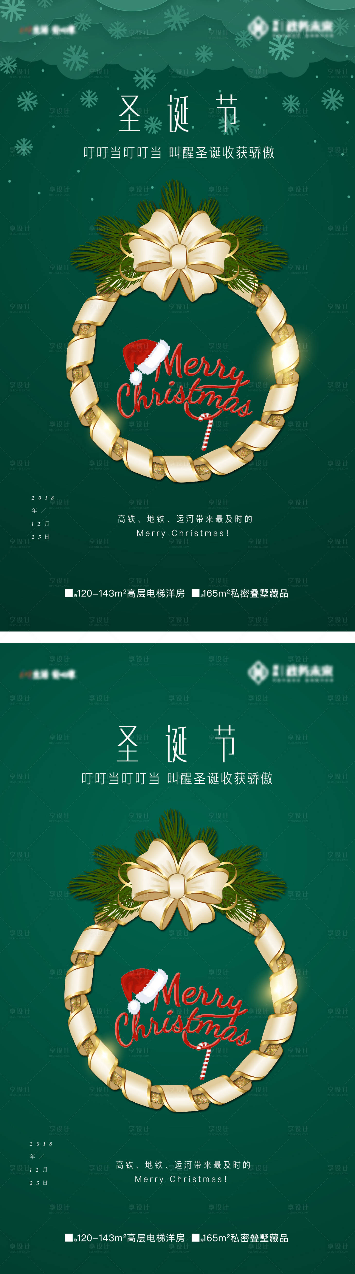 源文件下載【享設計】搜索編號：56910032963467081【平安夜圣誕節微信海報】