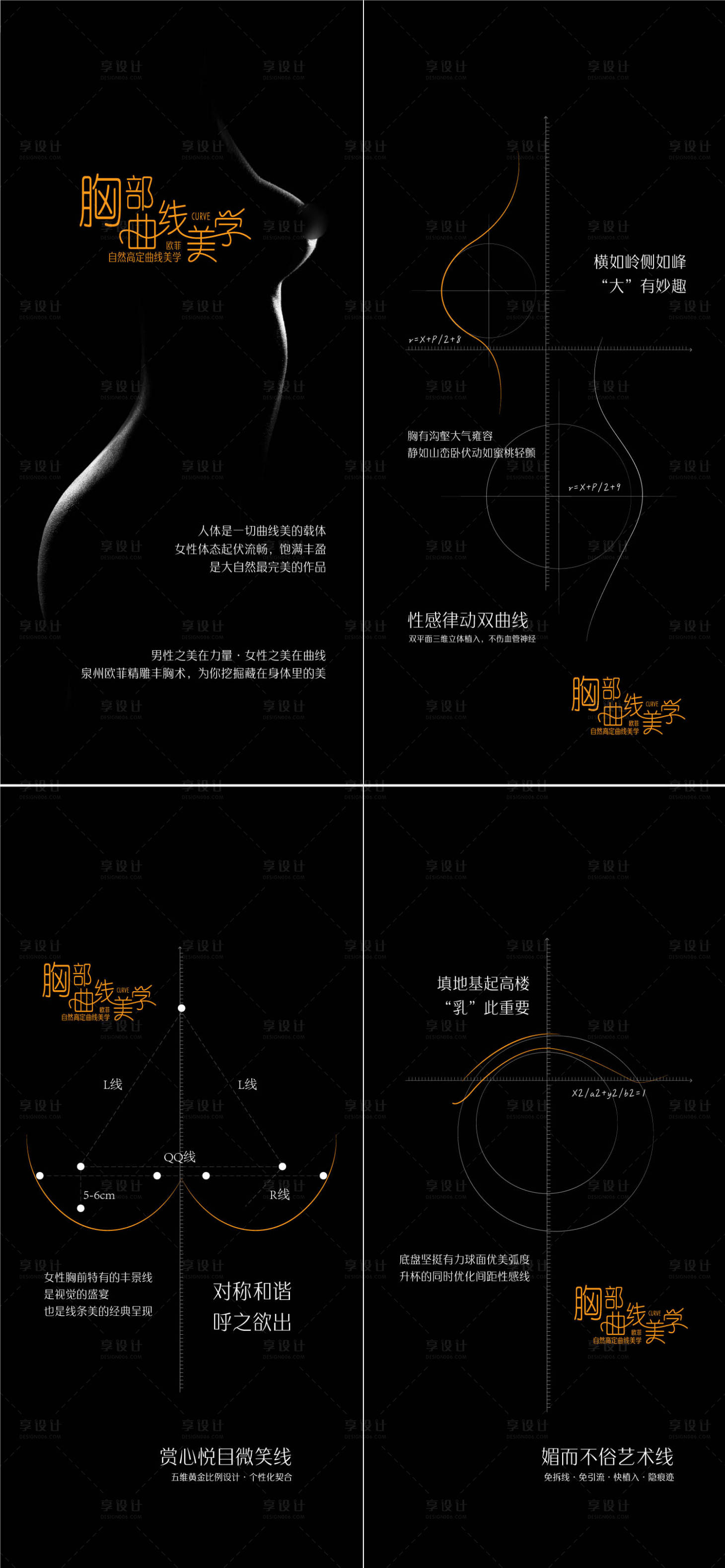 源文件下载【享设计】搜索编号：82860033265059376【医美设计丰胸】