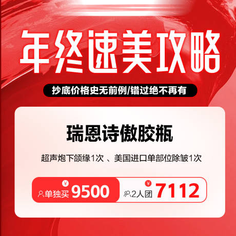 源文件下載【享設計】搜索編號：19050033131495516【醫美直播頭圖海報展板】