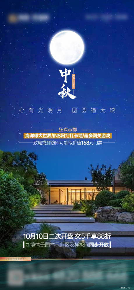 源文件下载【享设计】搜索编号：28880033279684648【中秋佳节海报】