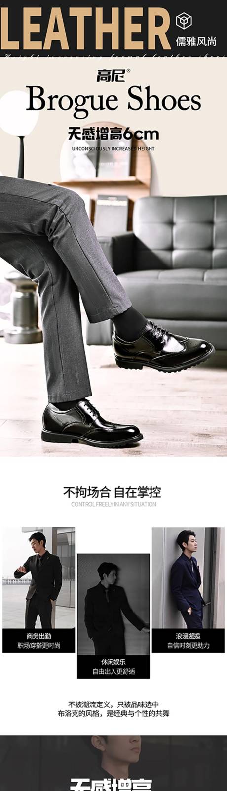 源文件下載【享設計】搜索編號：96460033031785729【皮鞋電商詳情頁】