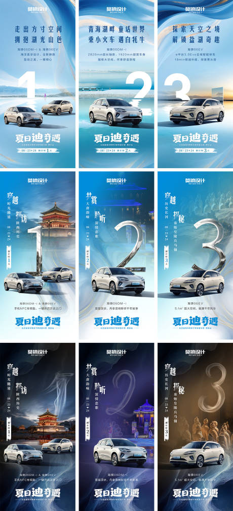 源文件下載【享設計】搜索編號：57550033007435532【汽車活動倒計時】