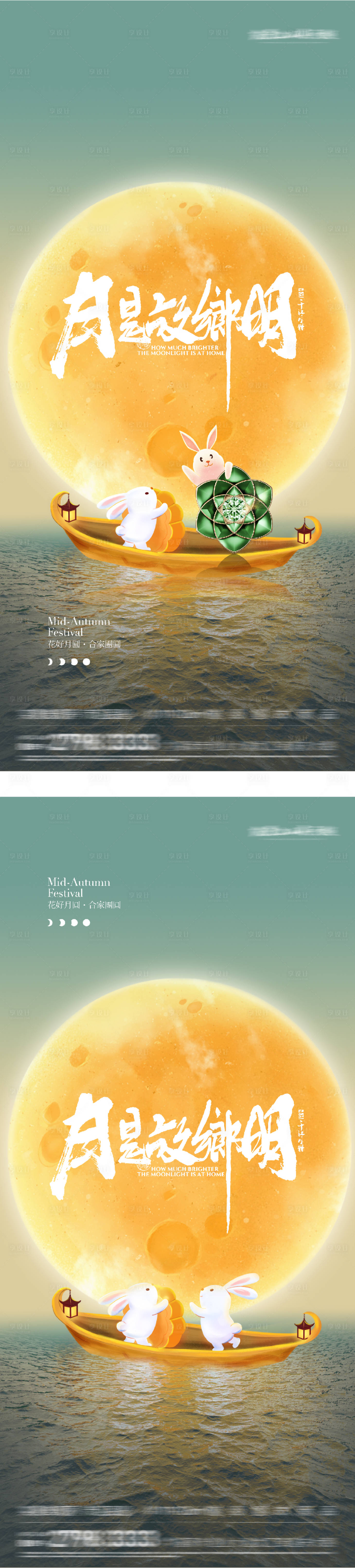 源文件下载【享设计】搜索编号：86020033029122930【地产中秋节创意海报】