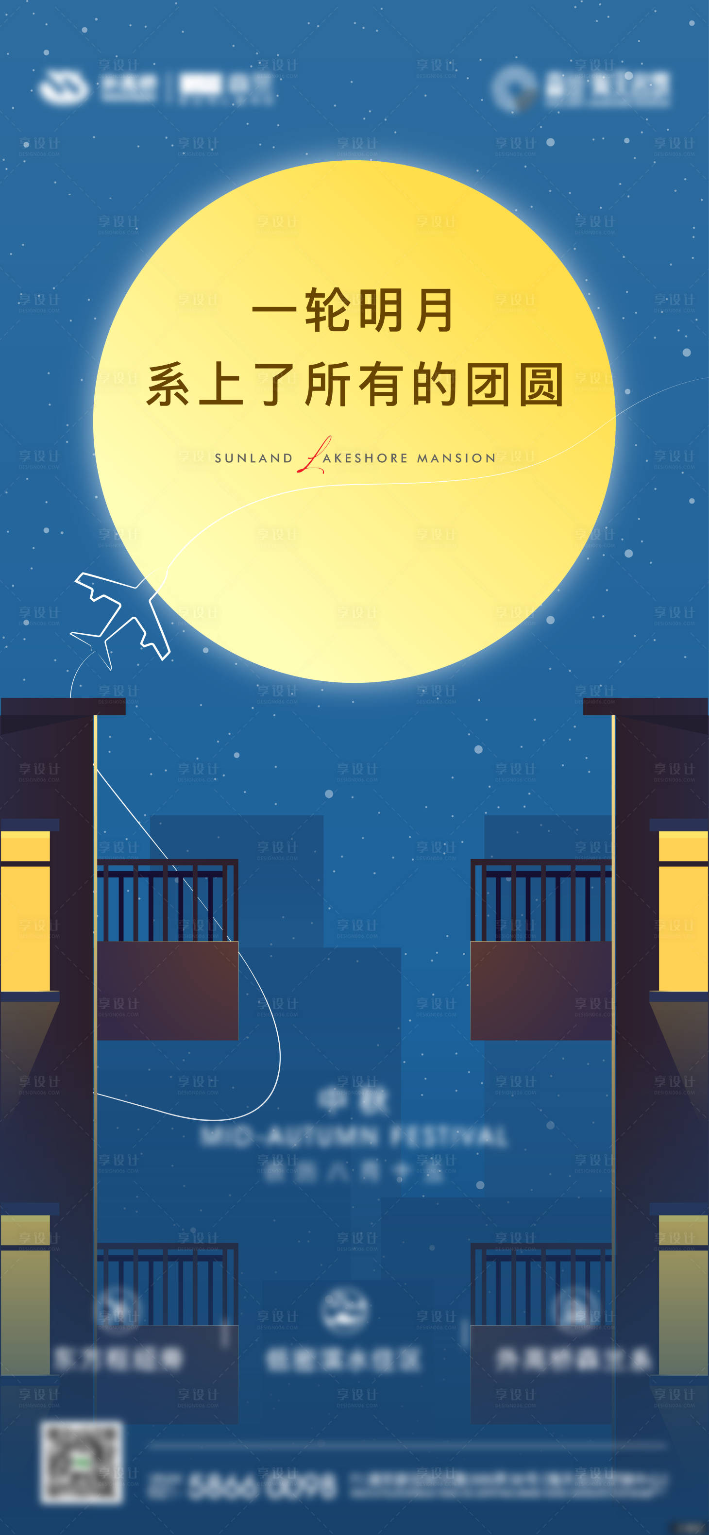 源文件下载【享设计】搜索编号：56560032844935412【中秋海报】