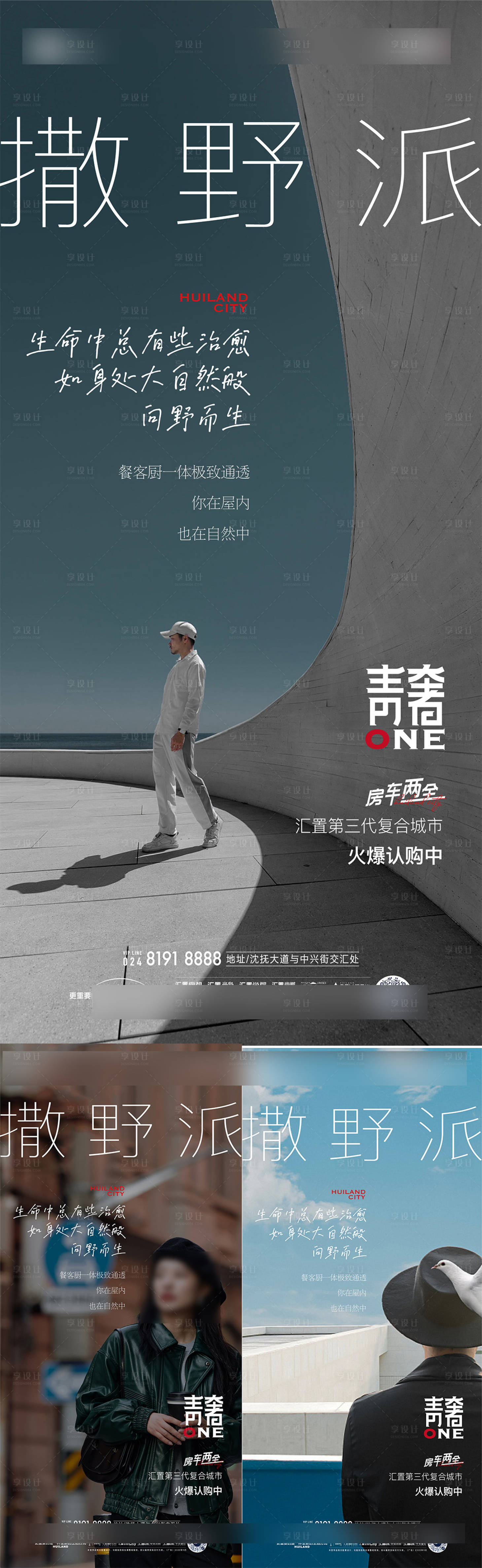 源文件下载【享设计】搜索编号：47960032856964104【价值点海报】