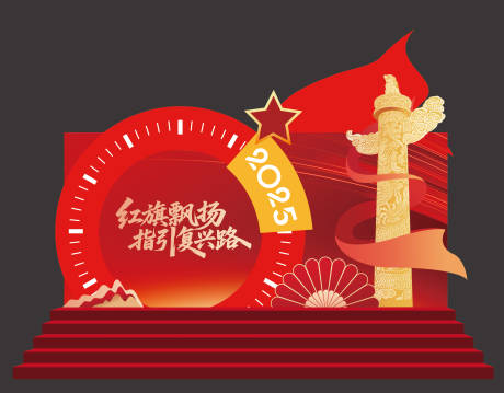 源文件下載【享設(shè)計(jì)】搜索編號：91290032439533548【黨建美陳】