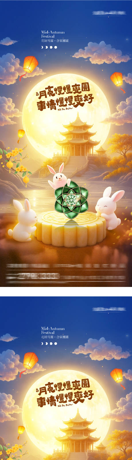 源文件下載【享設計】搜索編號：74300033019427485【中秋節創意海報】