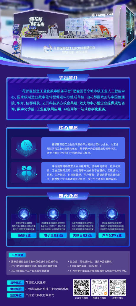 源文件下載【享設(shè)計(jì)】搜索編號(hào)：95260033034429222【深藍(lán)紫色企業(yè)介紹易拉寶】