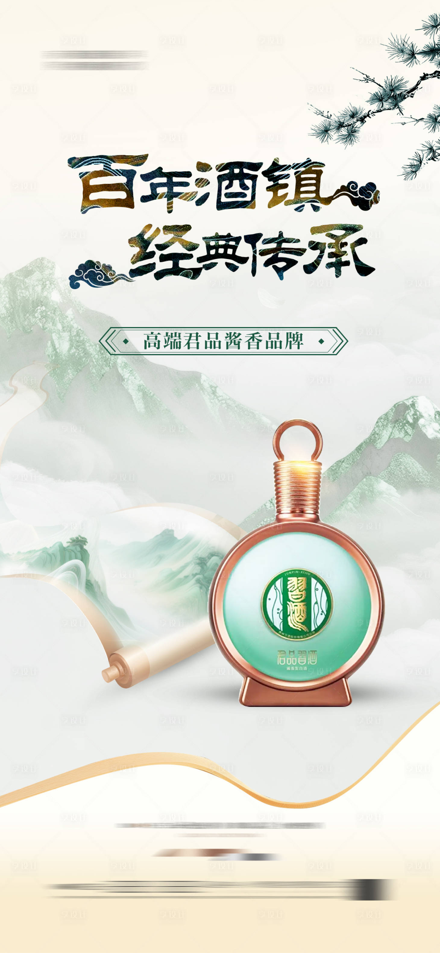 源文件下载【享设计】搜索编号：12670033260341749【中式高端 】