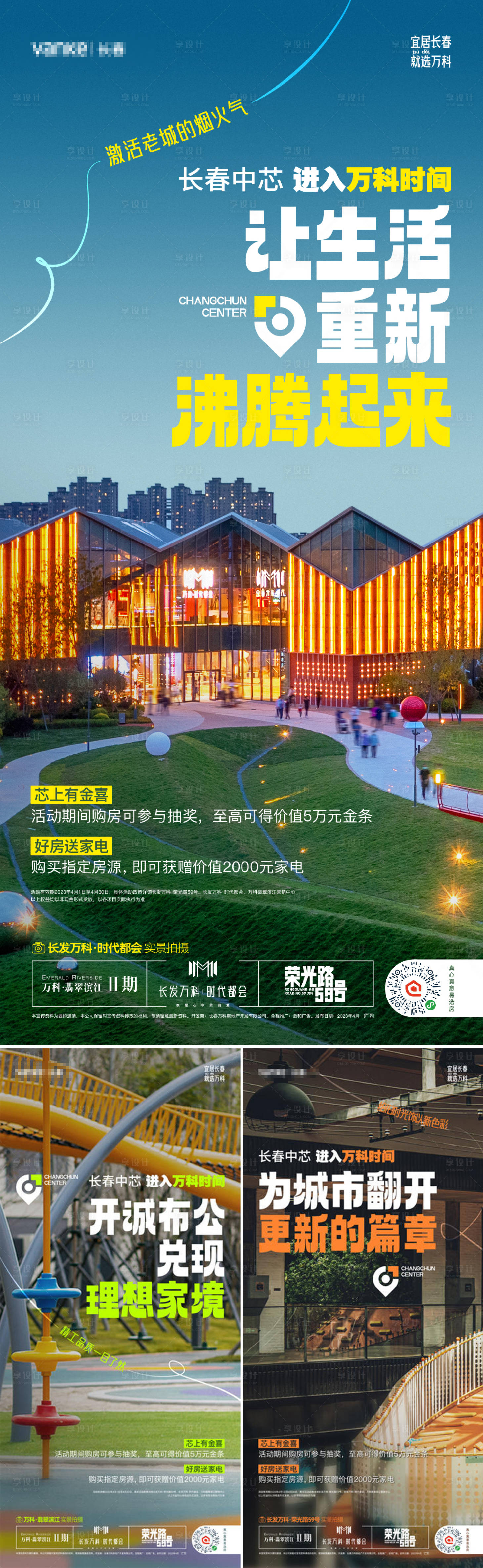源文件下載【享設計】搜索編號：41560033180099950【促銷項目巡禮實景】