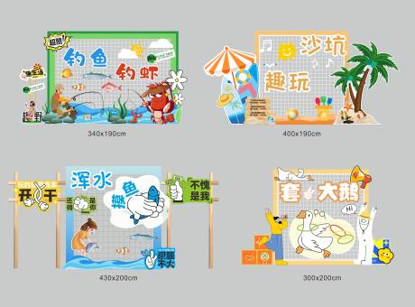 源文件下載【享設(shè)計(jì)】搜索編號：98330032836121367【兒童趣玩美陳】