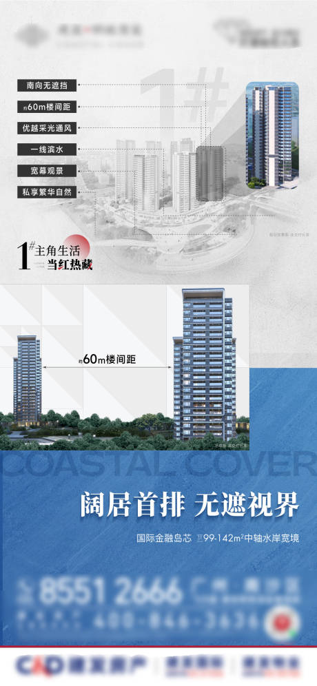 源文件下載【享設(shè)計(jì)】搜索編號：89040032960755887【樓棟價(jià)值單圖】