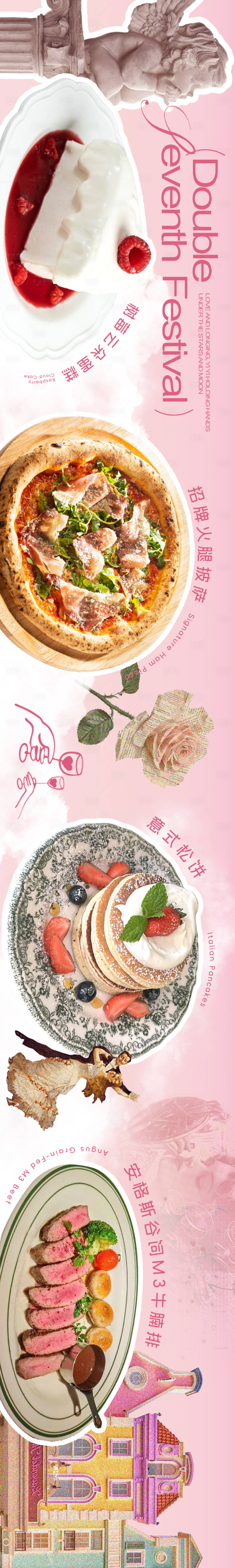 源文件下载【享设计】搜索编号：31690033173963727【浪漫法式西餐咖啡大众点评五连图商户通】
