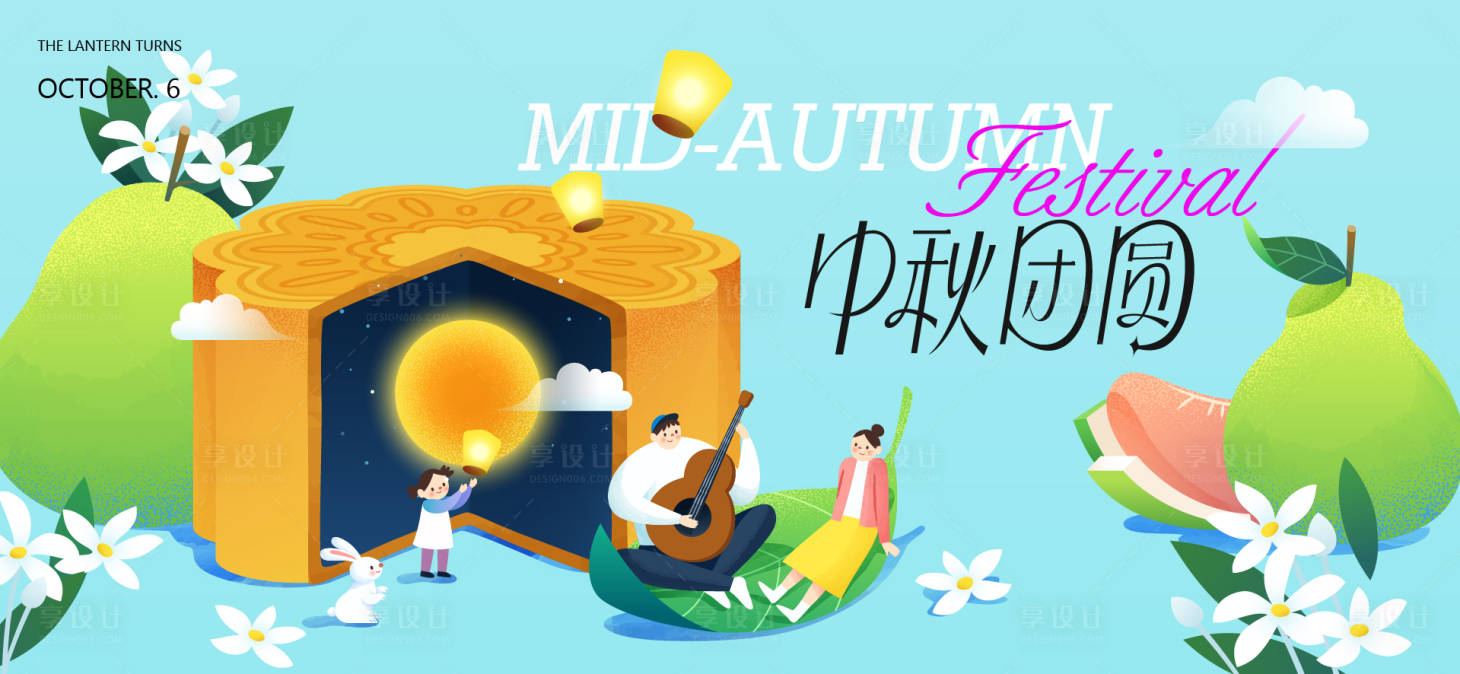源文件下載【享設計】搜索編號：85820033104971159【中秋節國慶節活動背景板】