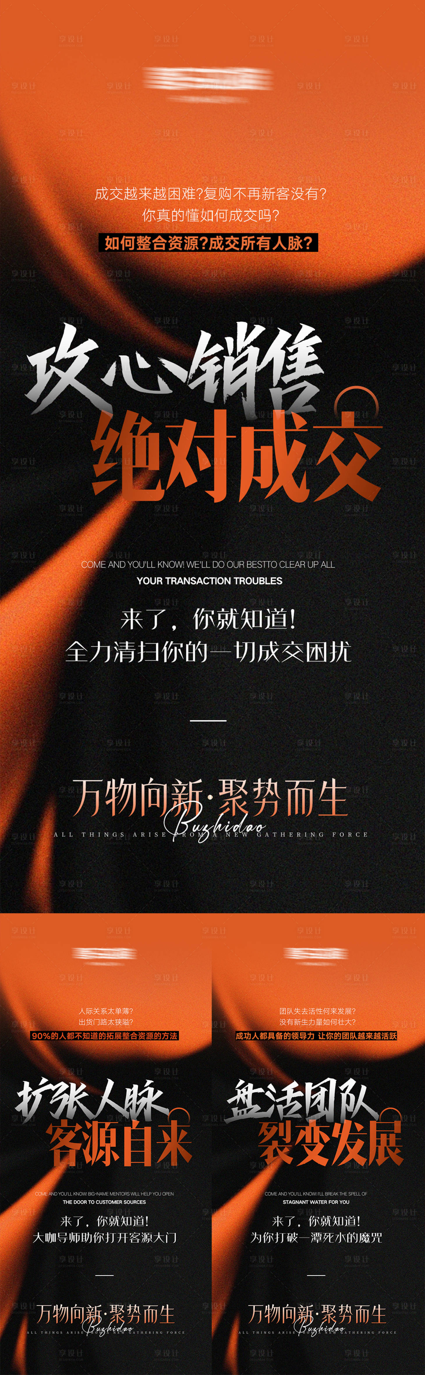 源文件下载【享设计】搜索编号：28510033243718388【美业高级招商势能海报】