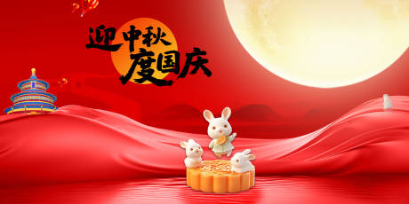 源文件下載【享設計】搜索編號：75380032854921861【國慶節主畫面】