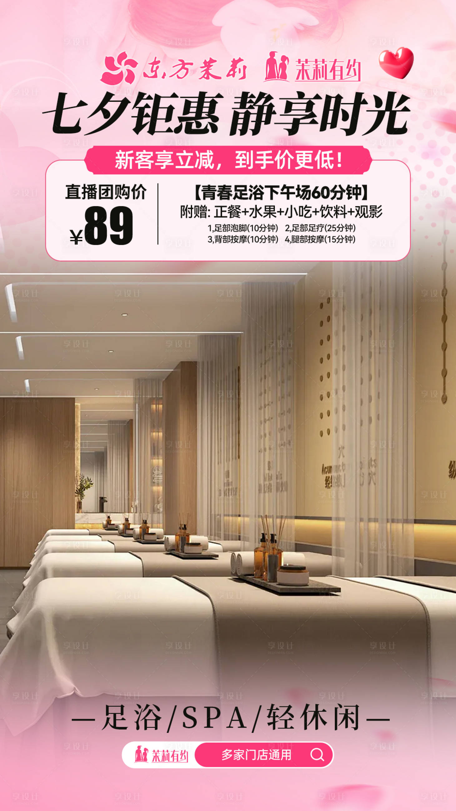 源文件下载【享设计】搜索编号：97440032829652382【直播间贴片 】