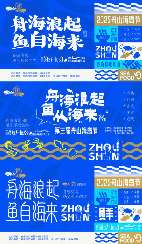 源文件下載【享設(shè)計(jì)】搜索編號(hào)：73180033044917363【舟海浪起魚自海來 】