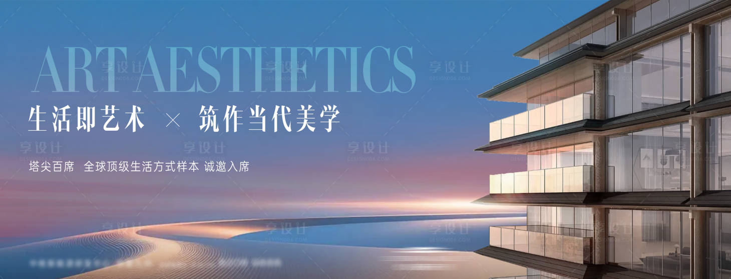源文件下載【享設(shè)計(jì)】搜索編號：30150032988094039【地產(chǎn)橫版海報(bào)】
