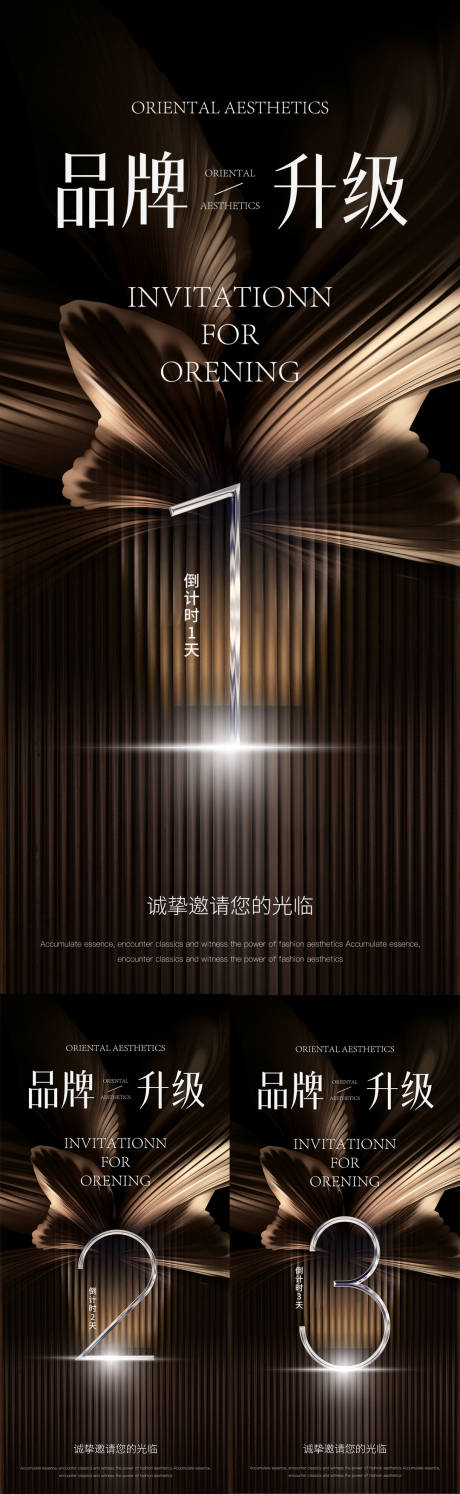 源文件下載【享設(shè)計(jì)】搜索編號(hào)：46640033067708868【醫(yī)美倒計(jì)時(shí)海報(bào)】