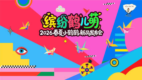 源文件下载【享设计】搜索编号：53560033088825102【儿童节海报】